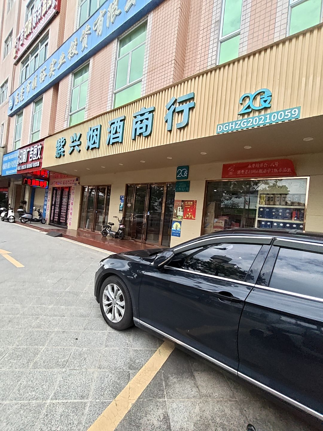 东莞市顺裕实业投资有限公司