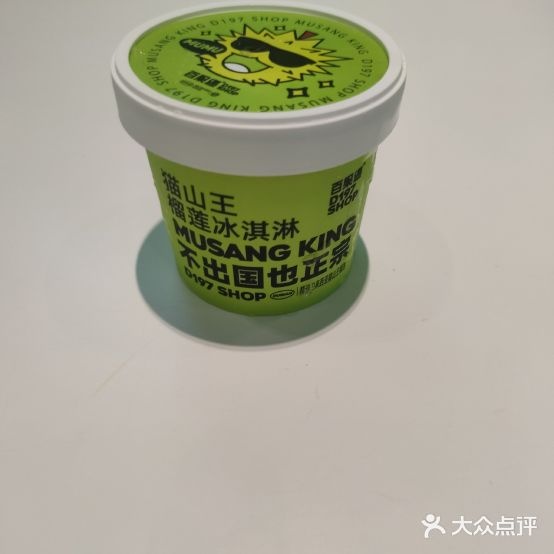 百果遇猫山榴莲(上海新苑店)