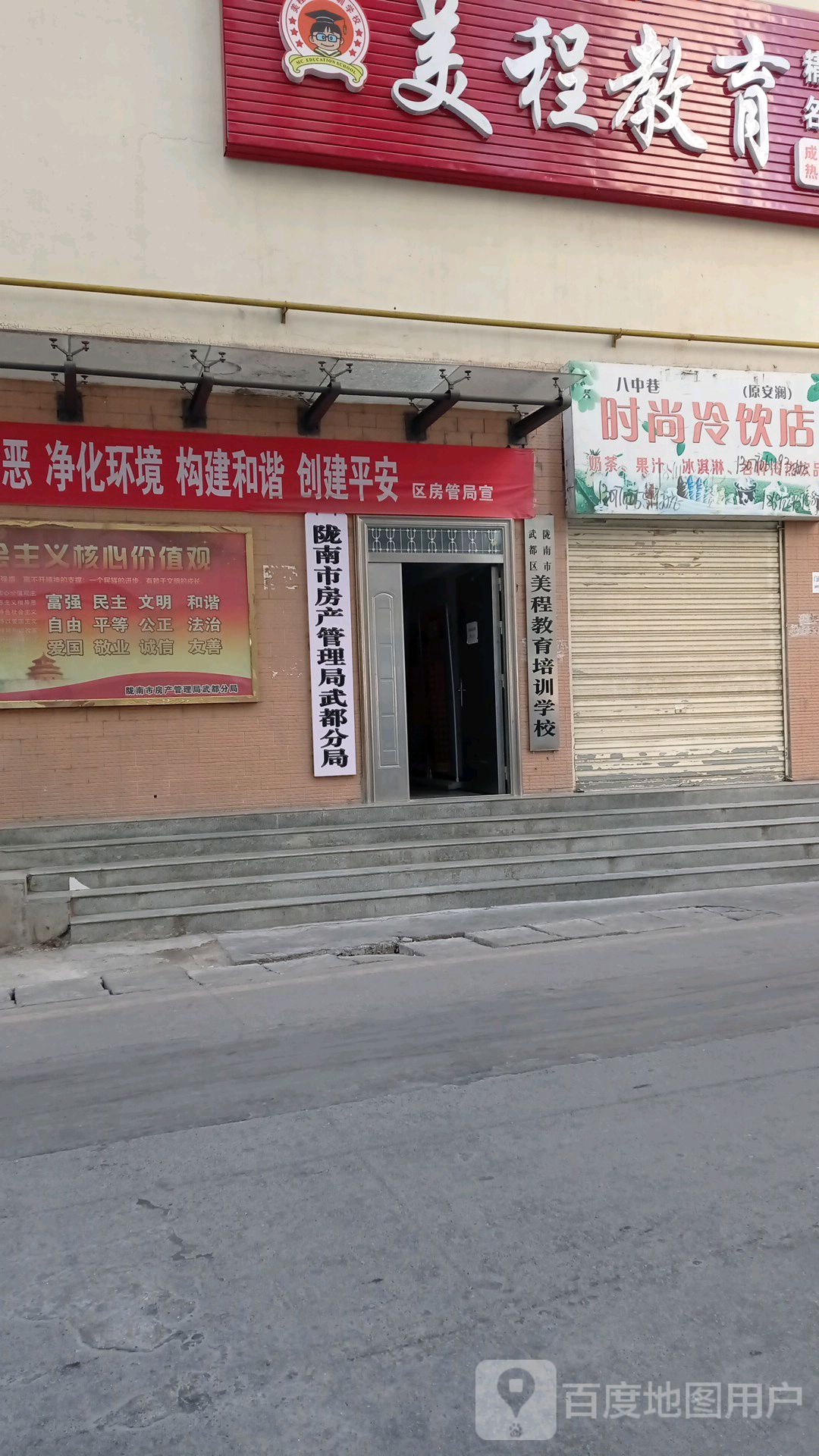 陇南市房产管理局武都分局