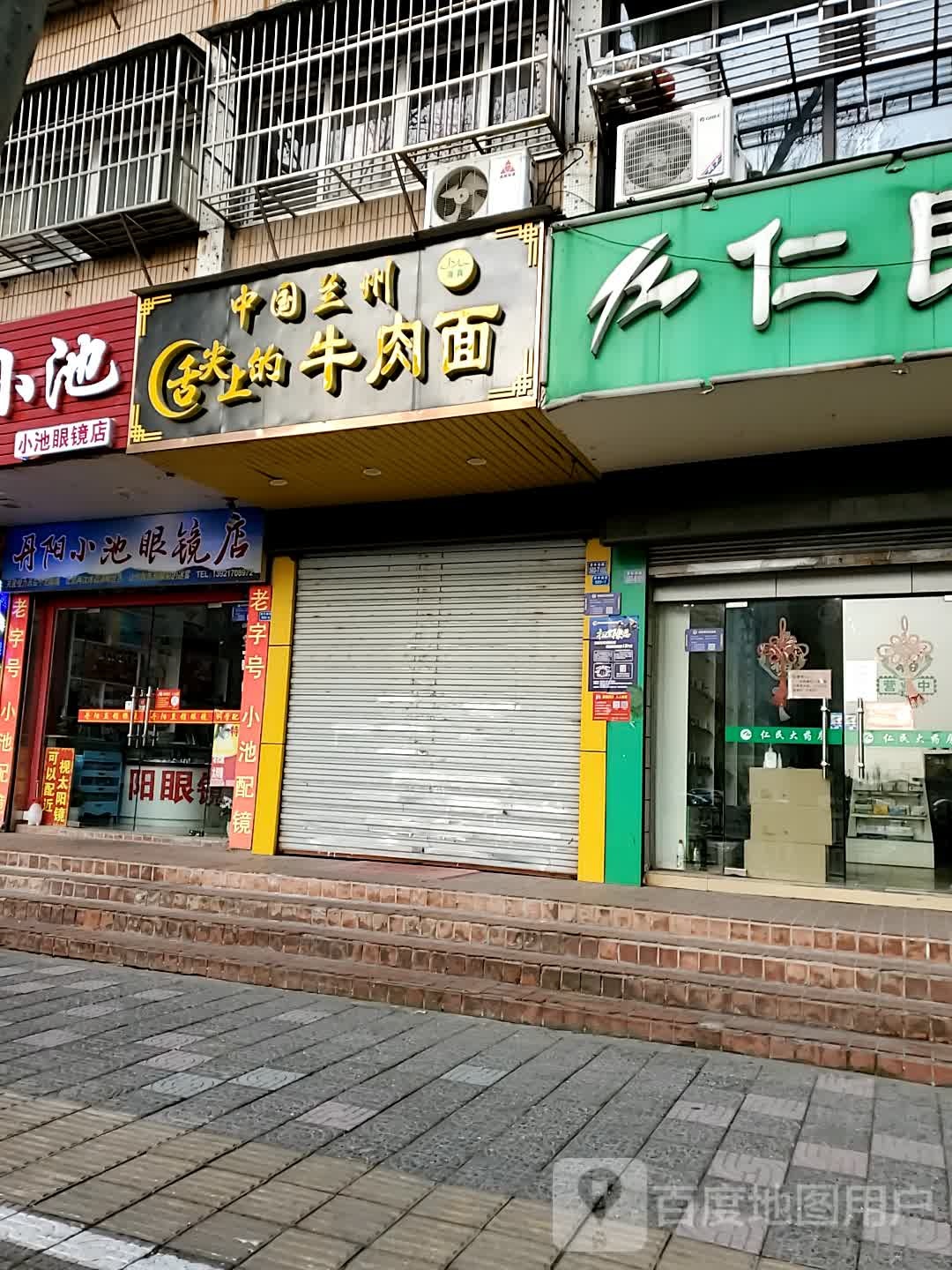 清真兰州牛肉面(泰州·文峰店)