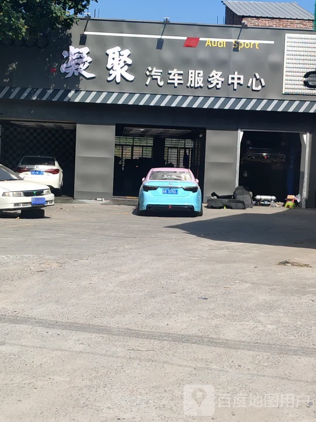 凝聚车坊