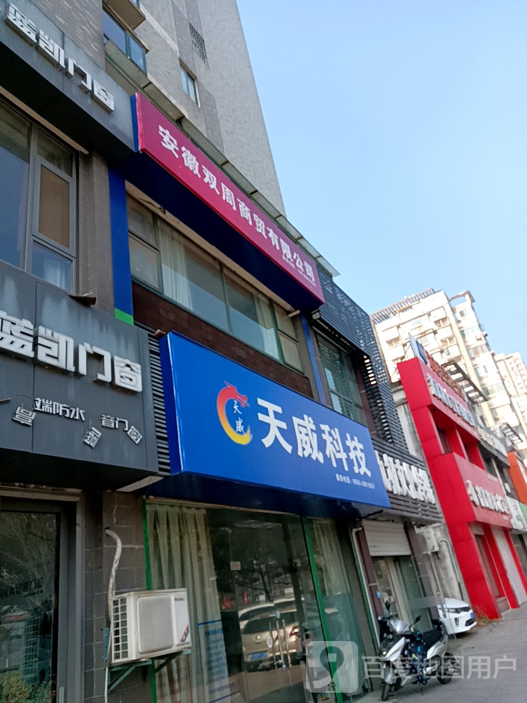 天威科技