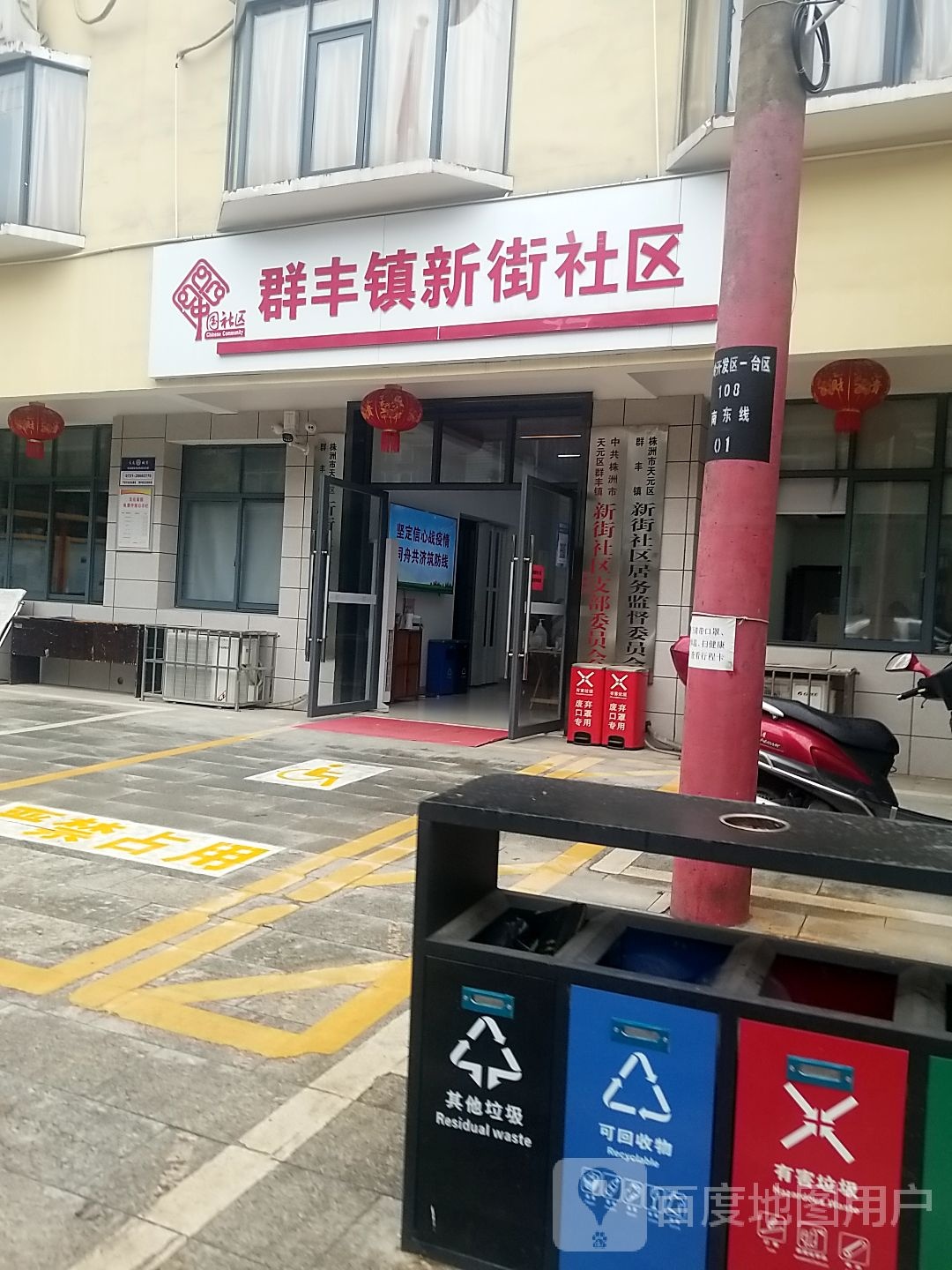 湖南省株洲市天元区群丰镇卫生院(株雷路东)