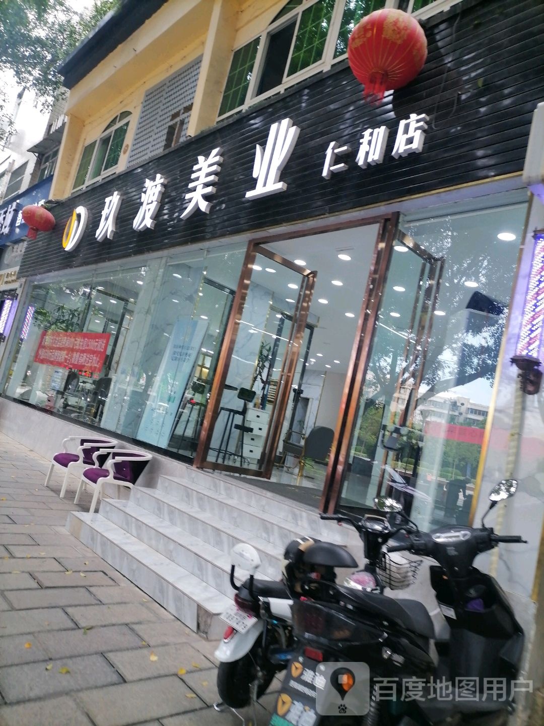 玖渡美业(仁和店)