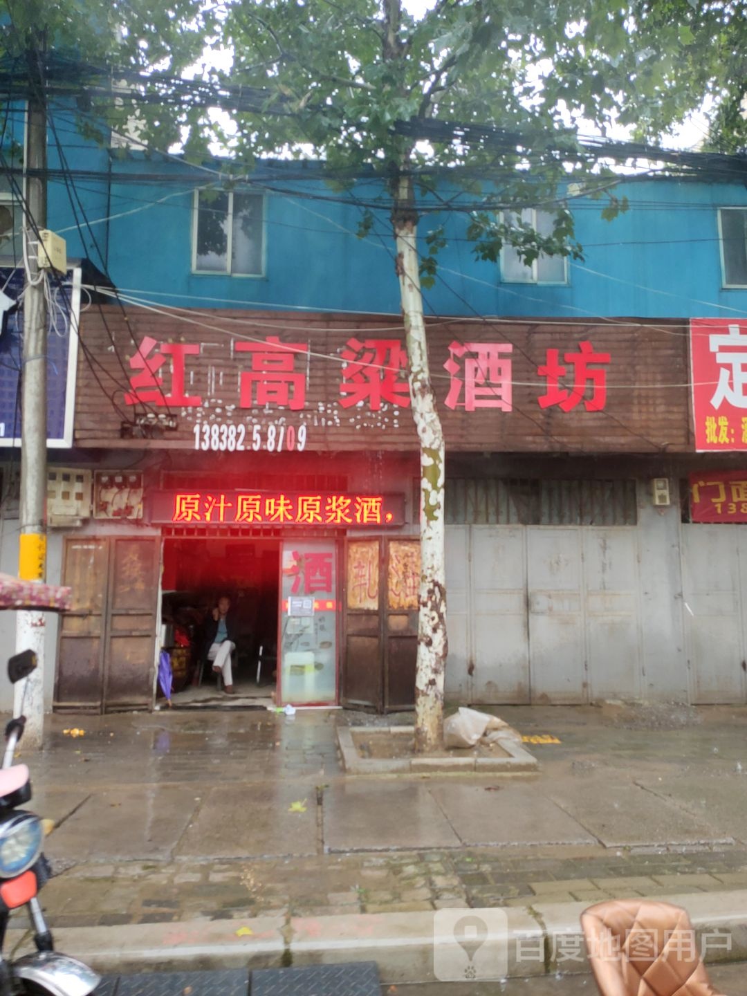 中牟县白沙镇红高粱酒坊(商都路店)