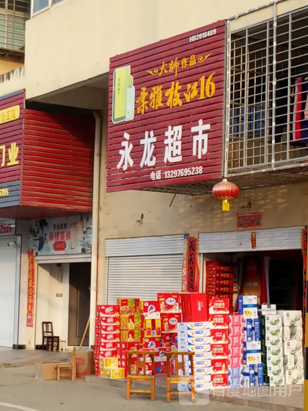 永龙美食