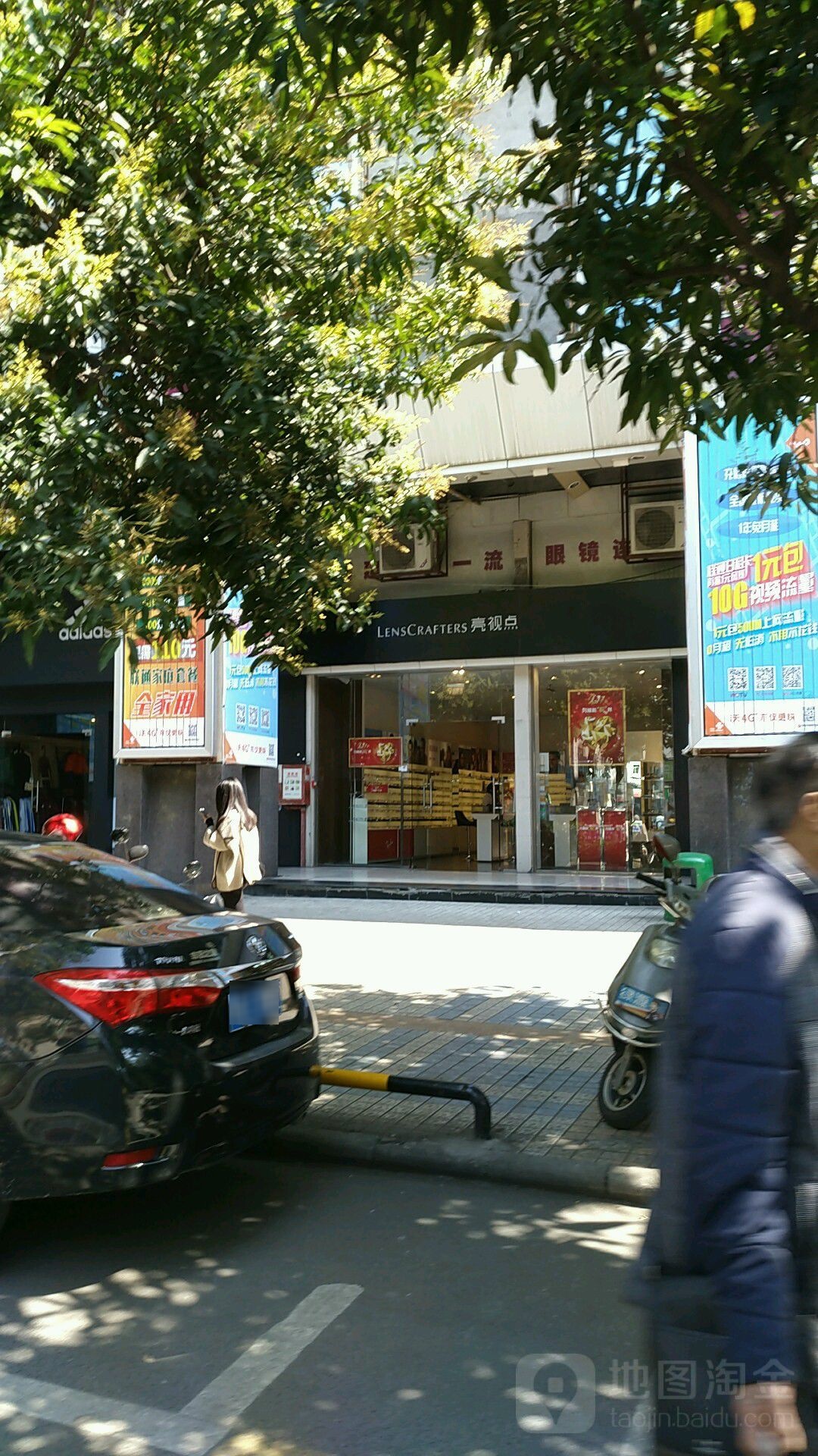 亮视&明廊(新城店))