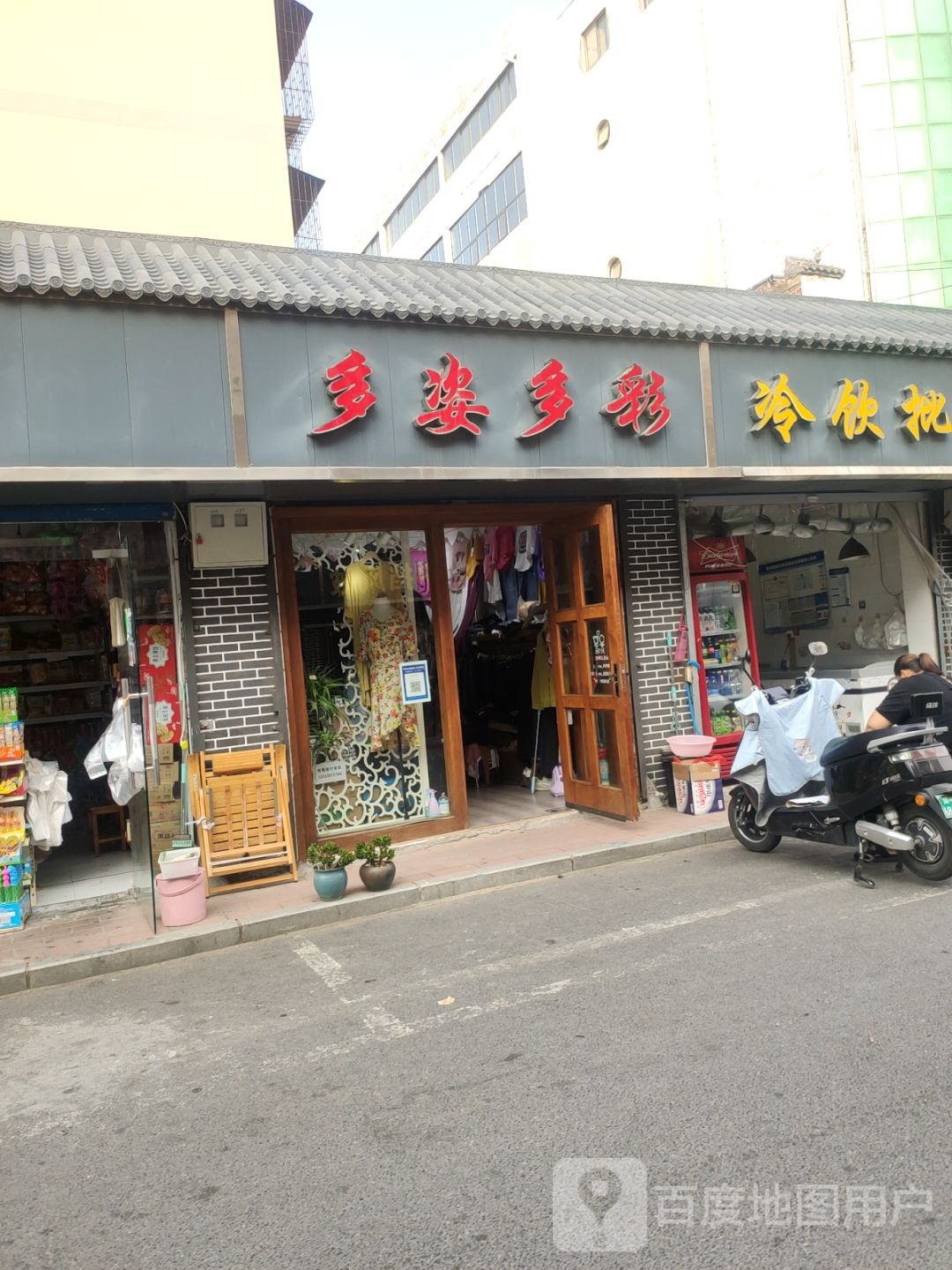 多姿多彩(凌云路店)