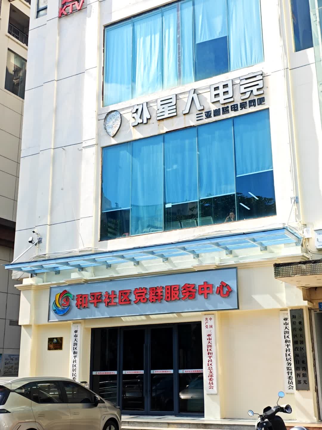 三亚市天涯区三亚湾阳光海岸棚改指挥部