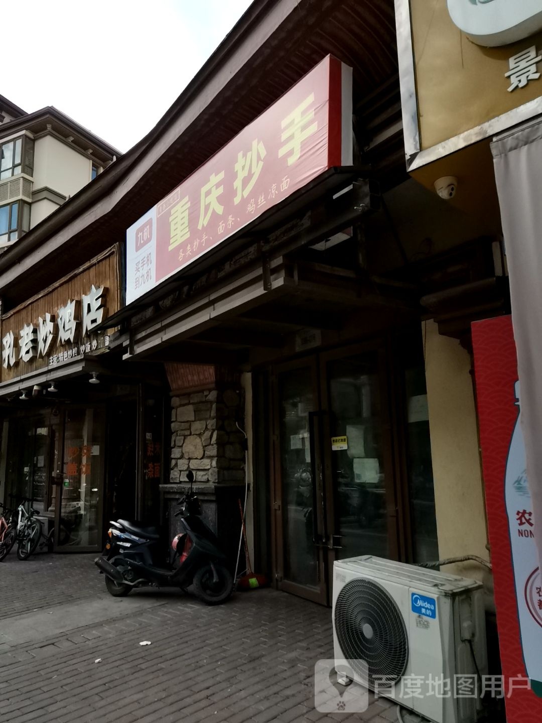 重庆炒手