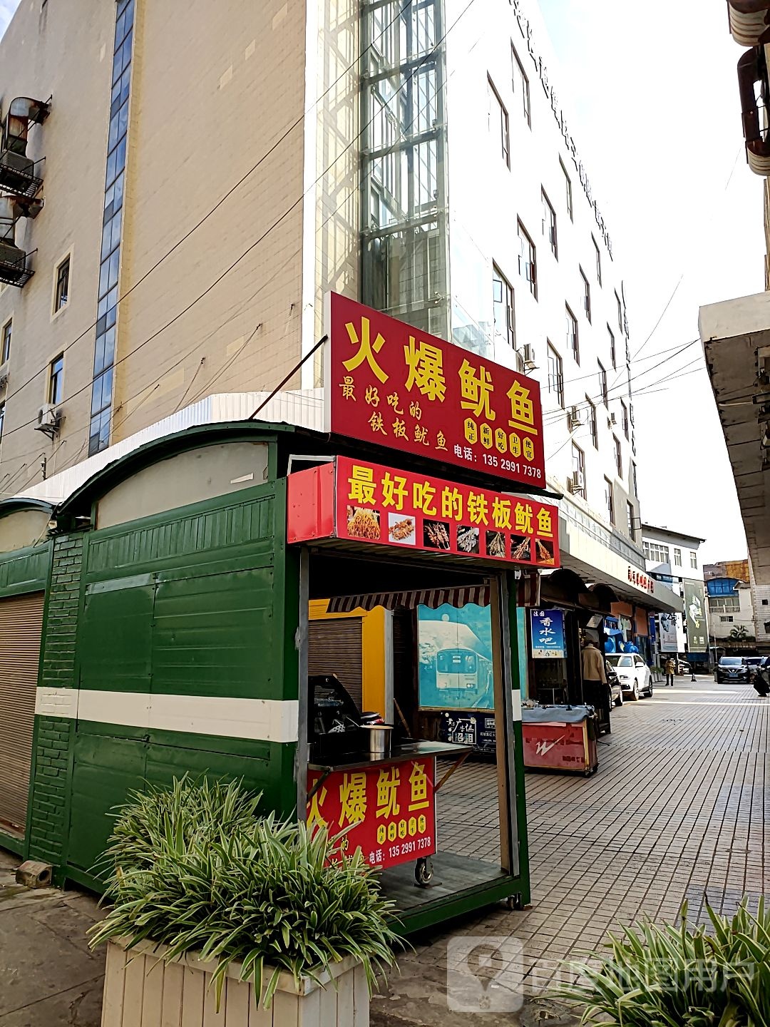 香火爆鱿鱼