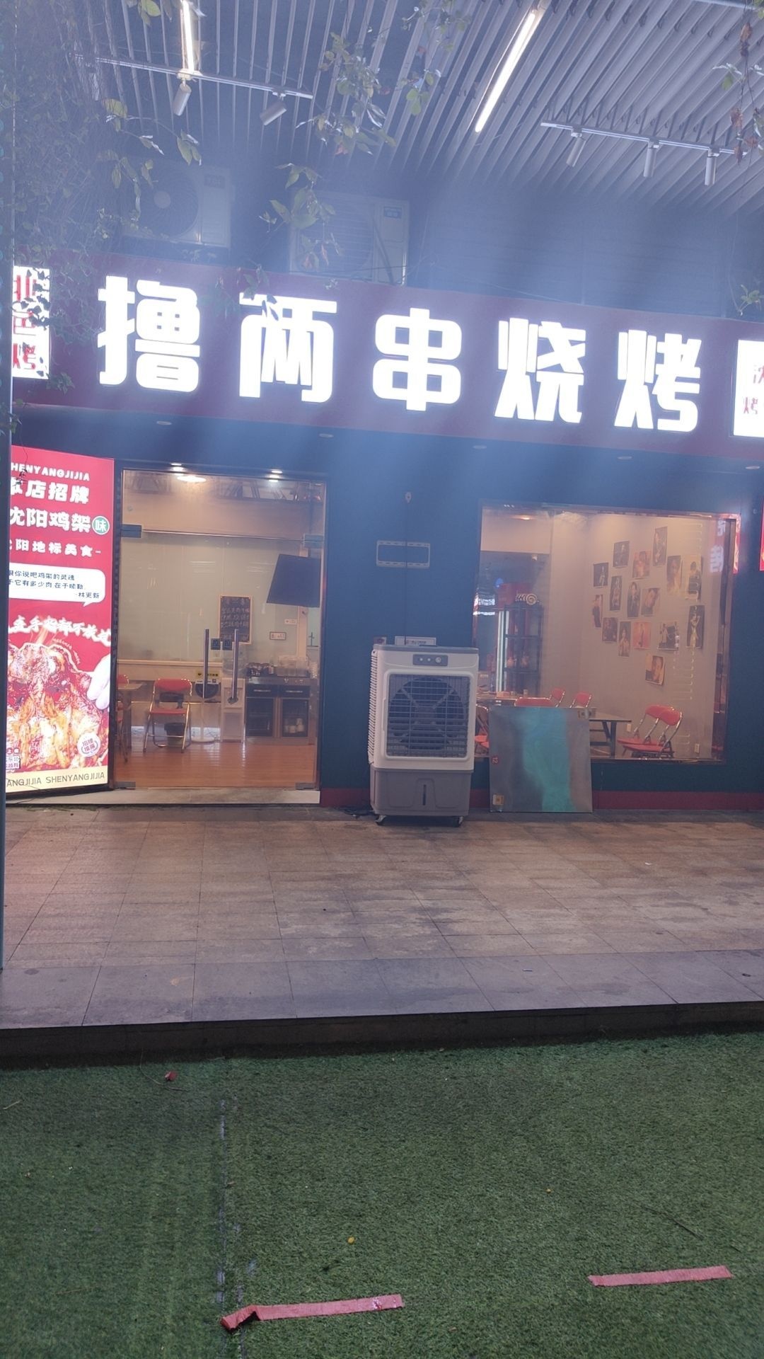 撸两串烧烤(九鼎运动食尚城店)