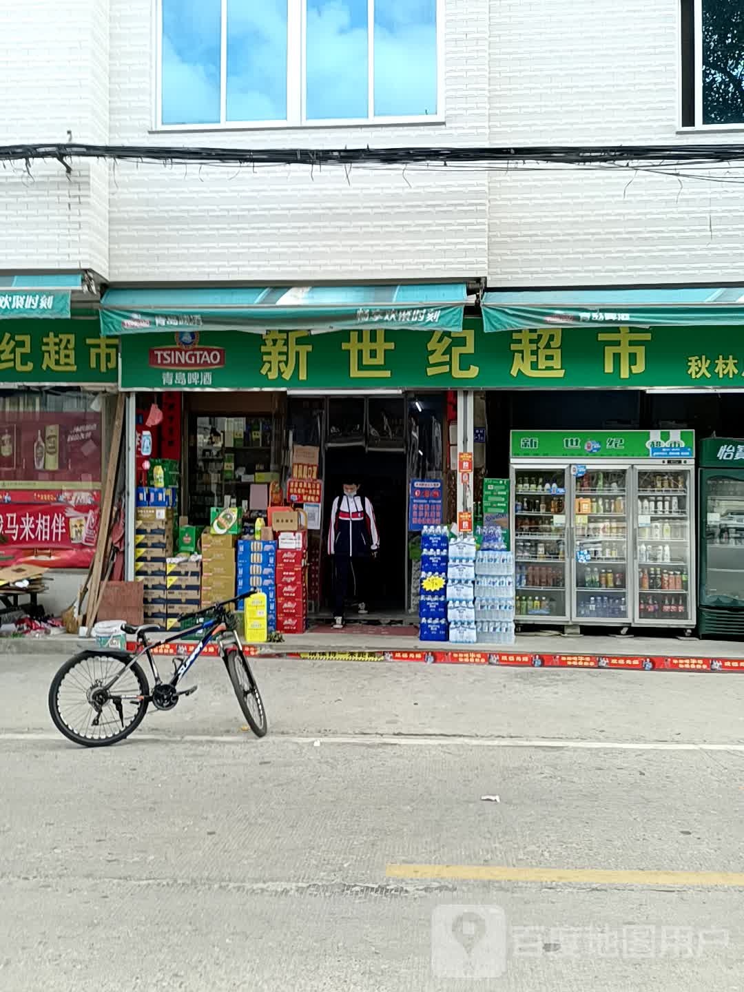 新世纪百货(镇府路店)