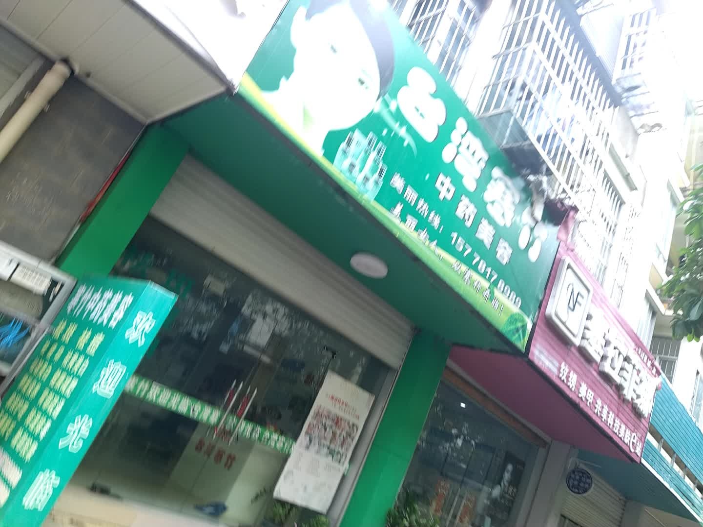 台湾寒竹中药美容