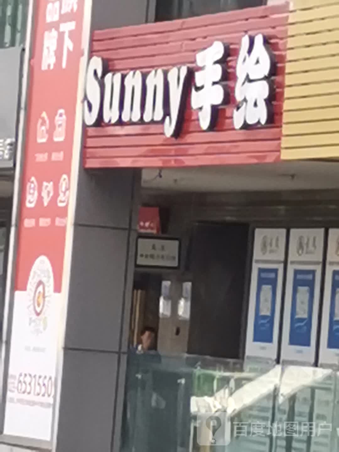 Sunny绘本(龙湖重庆U城天街A馆店)