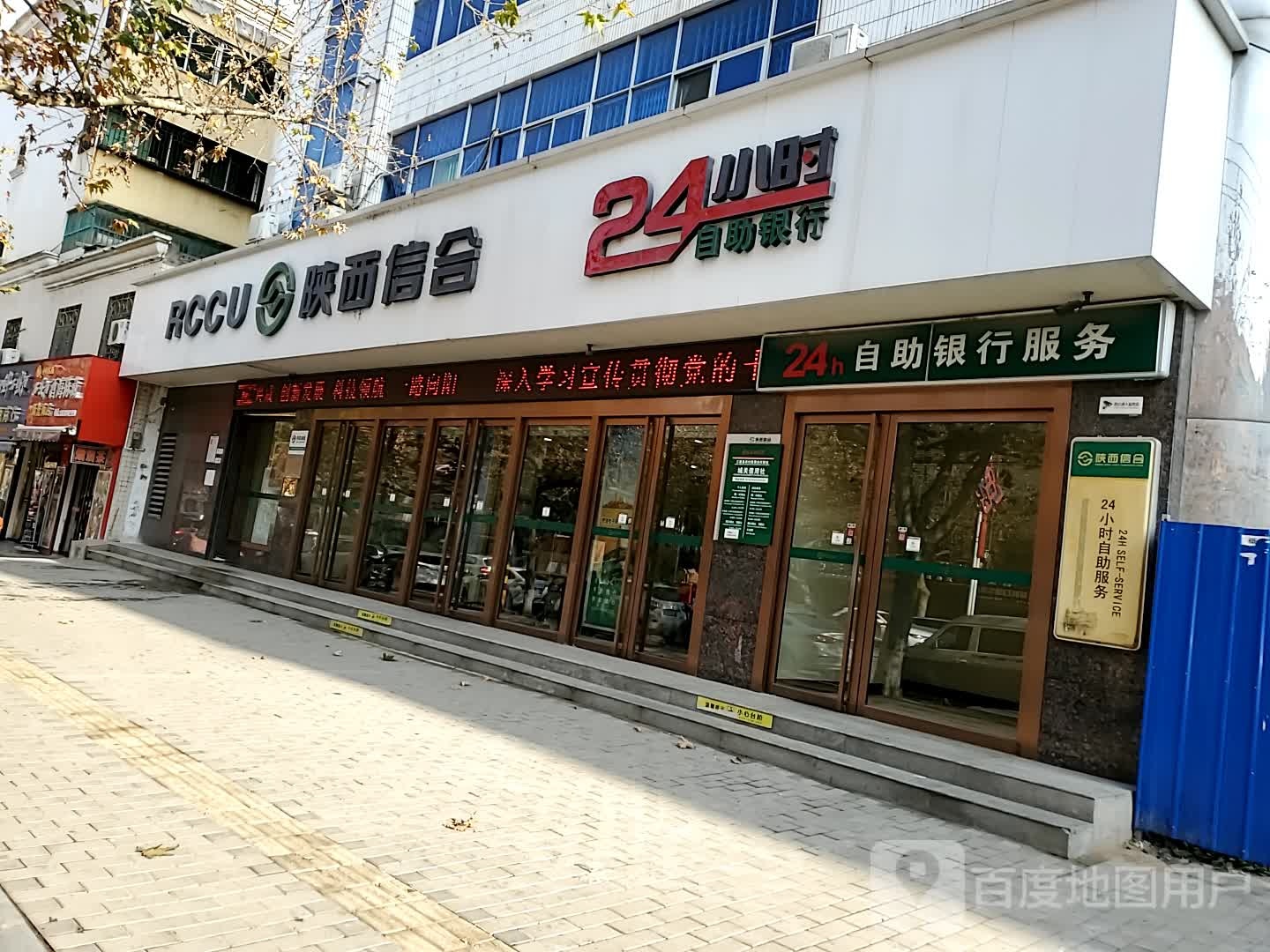 新义商店