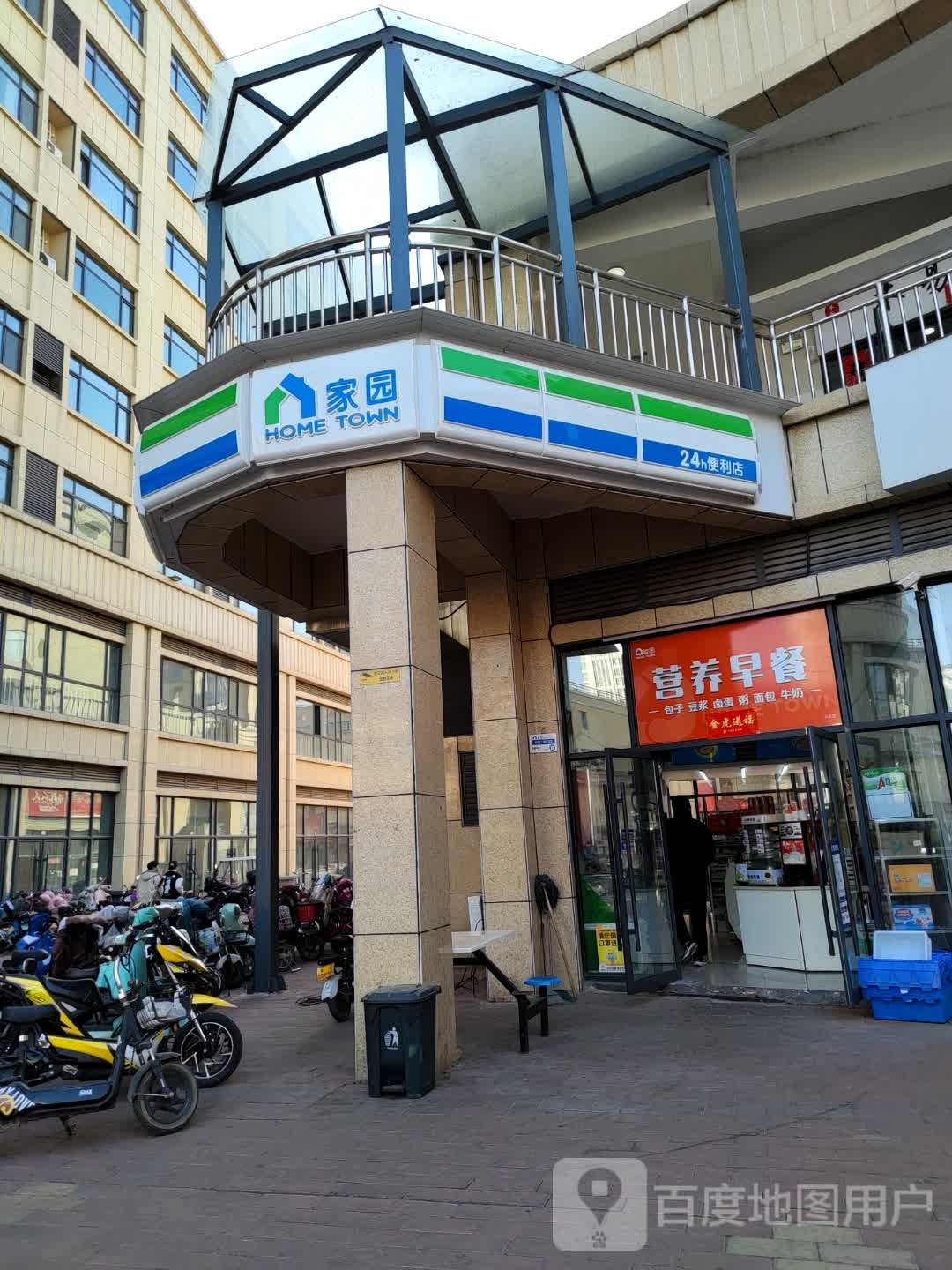 营养粥屋(二支渠南巷店)