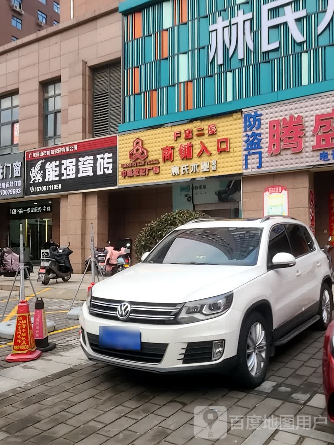 林氏家居(盐城盐都中远世纪广场店)