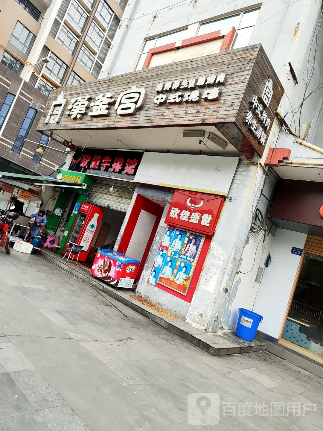 韩国烤肉