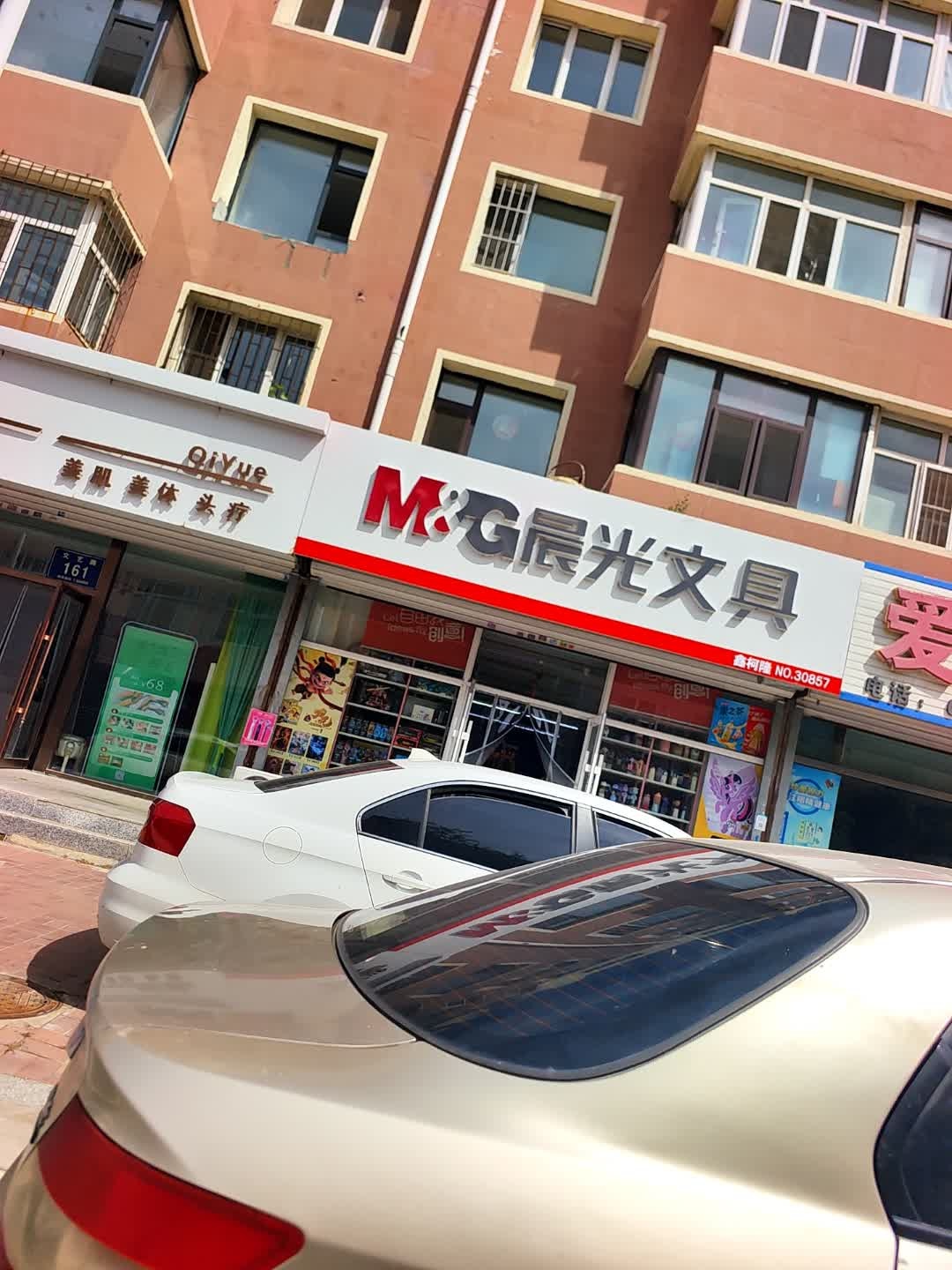 鑫泰源文具玩具城