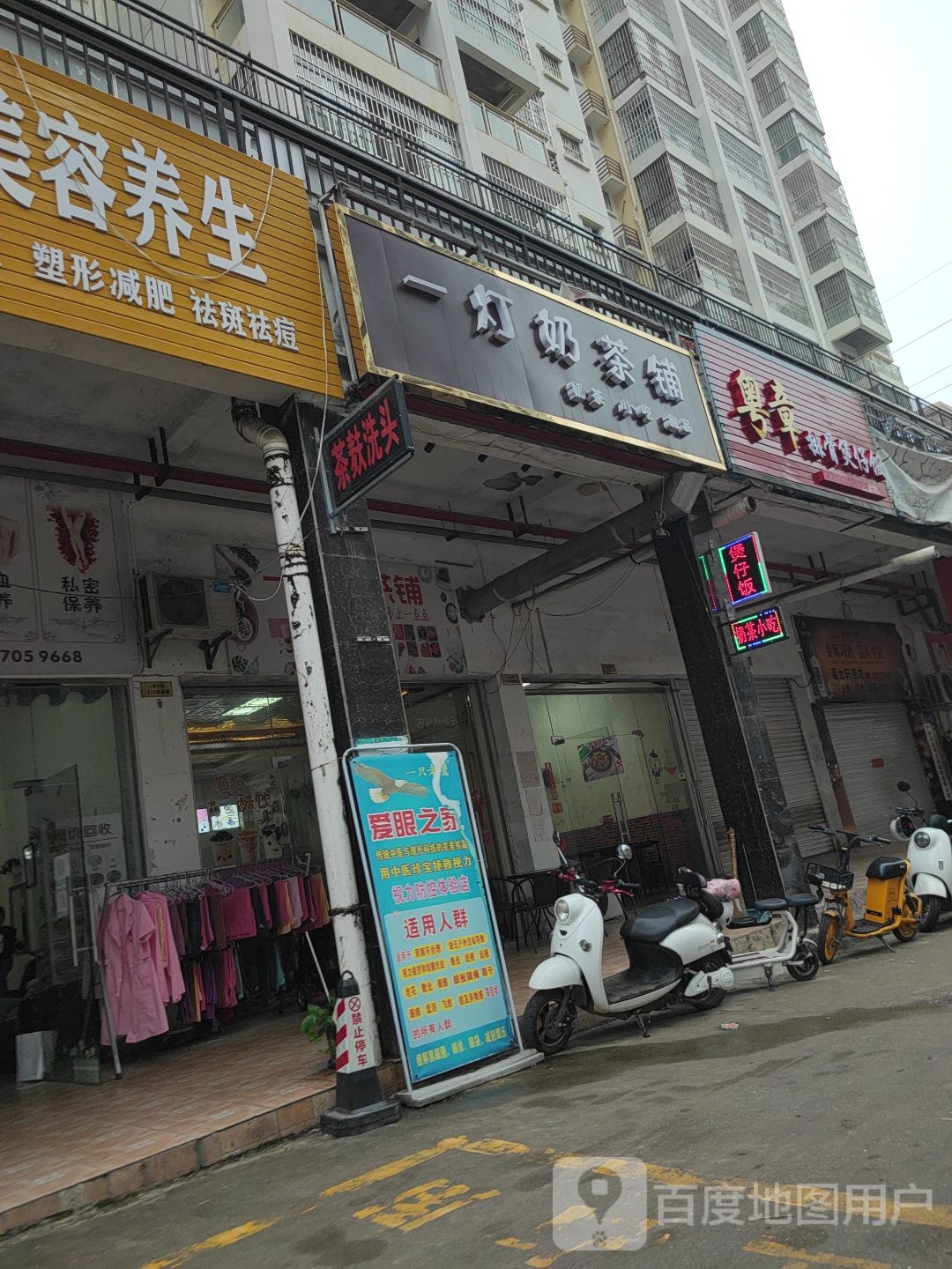 粤章排骨煲仔饭(崇左分店)