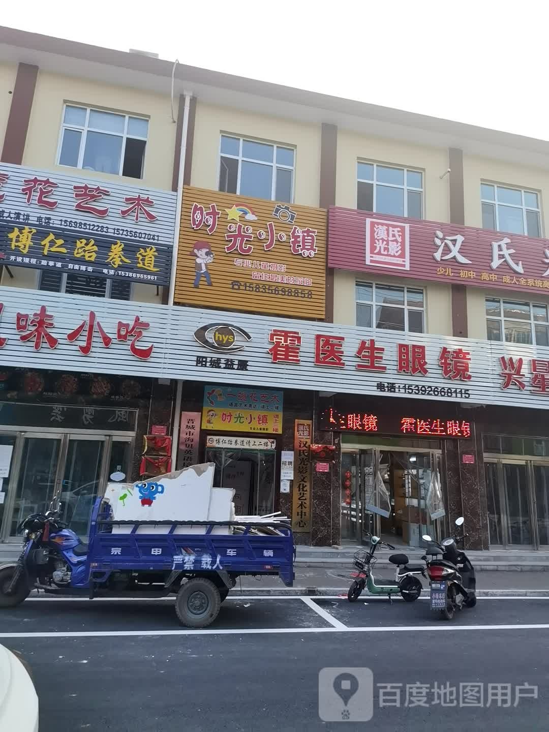 霍医生眼睛