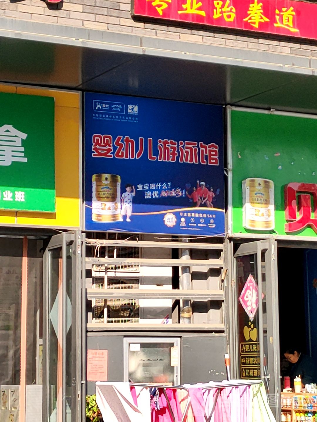 婴幼儿游戏馆(灵芝路店)