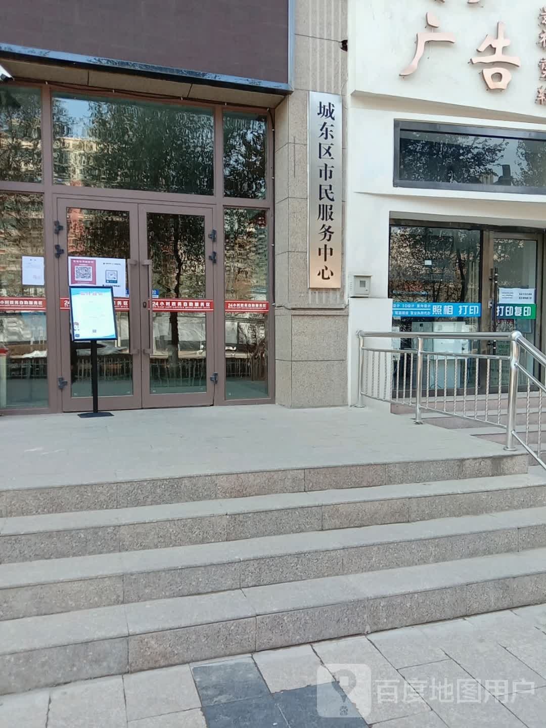 西宁市城东区行政服务中心