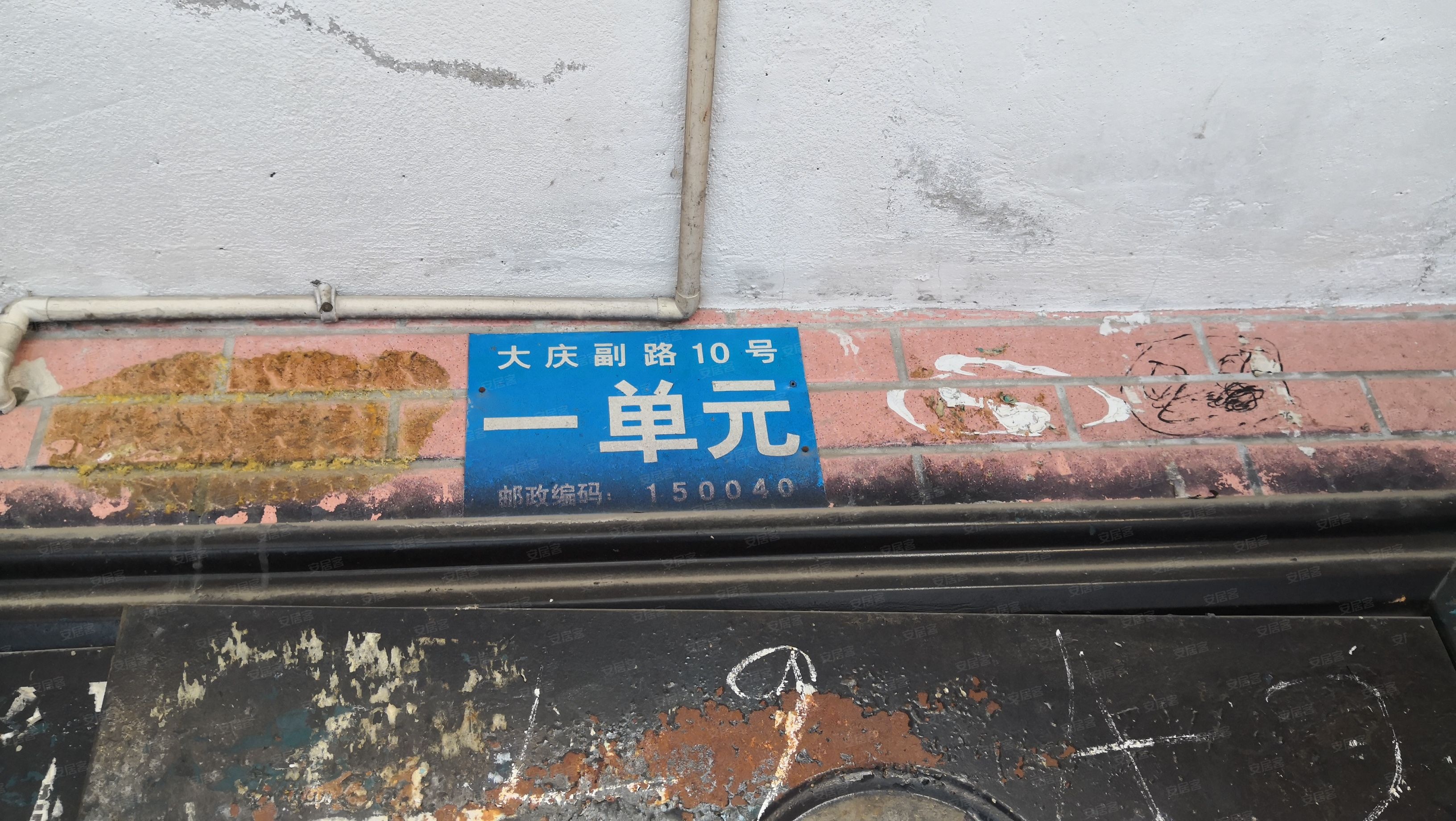 哈锅