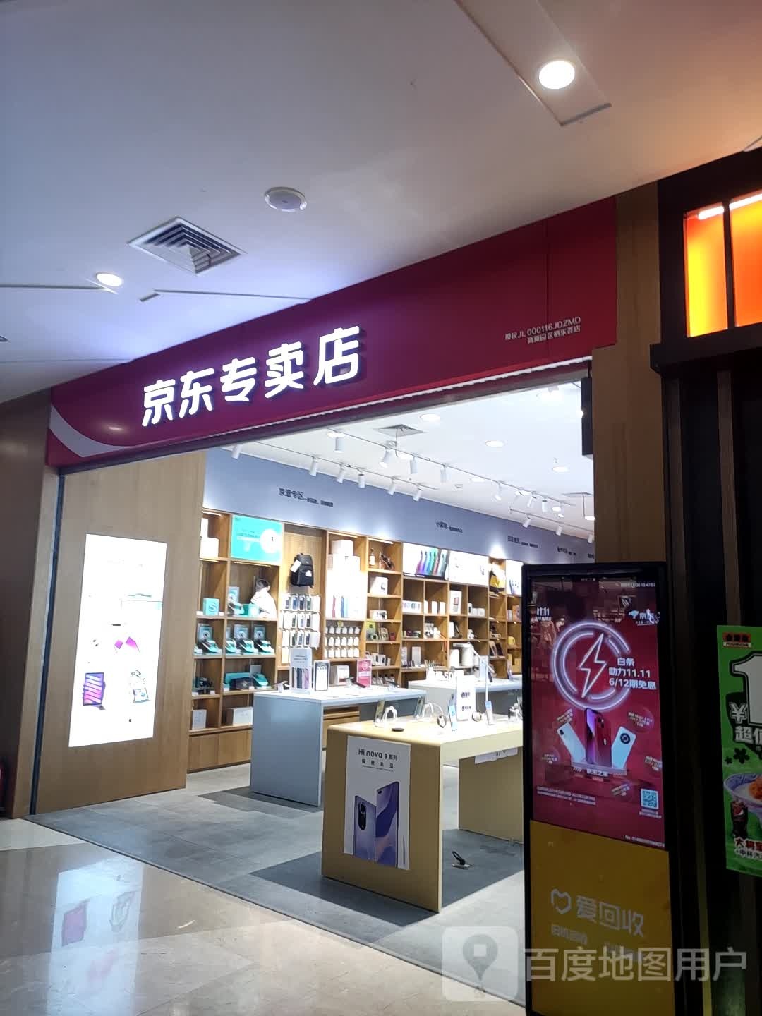 Apple授权专营店(栖乐荟店)