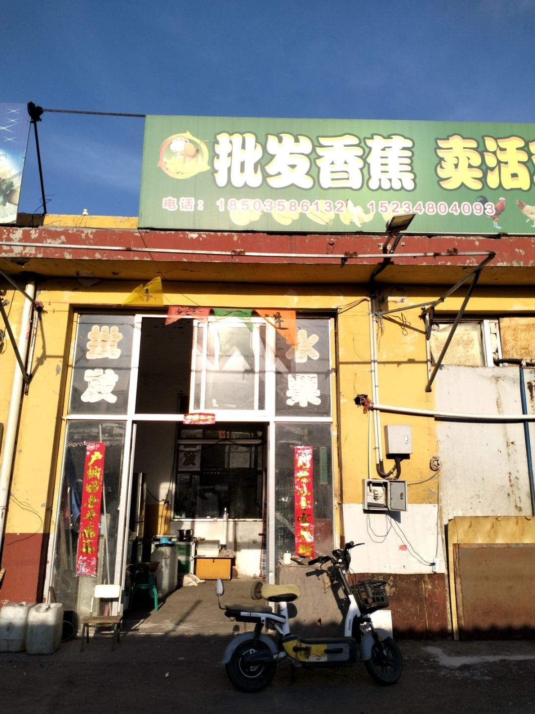 大量批发香蕉