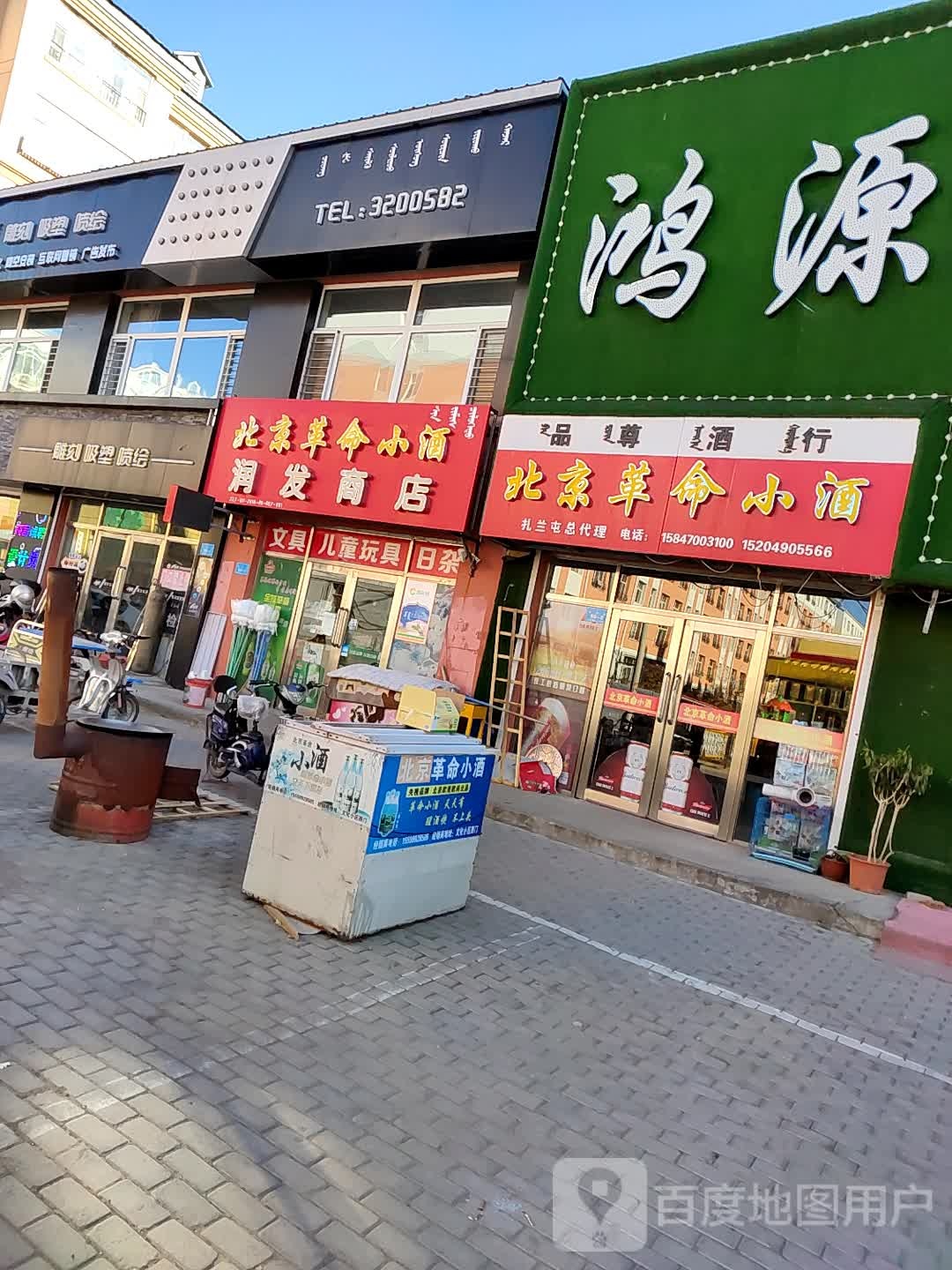 鸿源洗浴中心(育林路店)