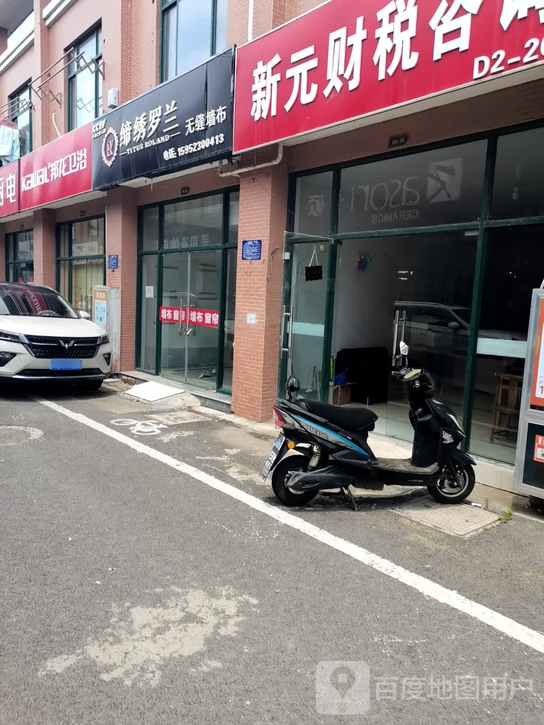 邦龙卫浴(淮海路店)