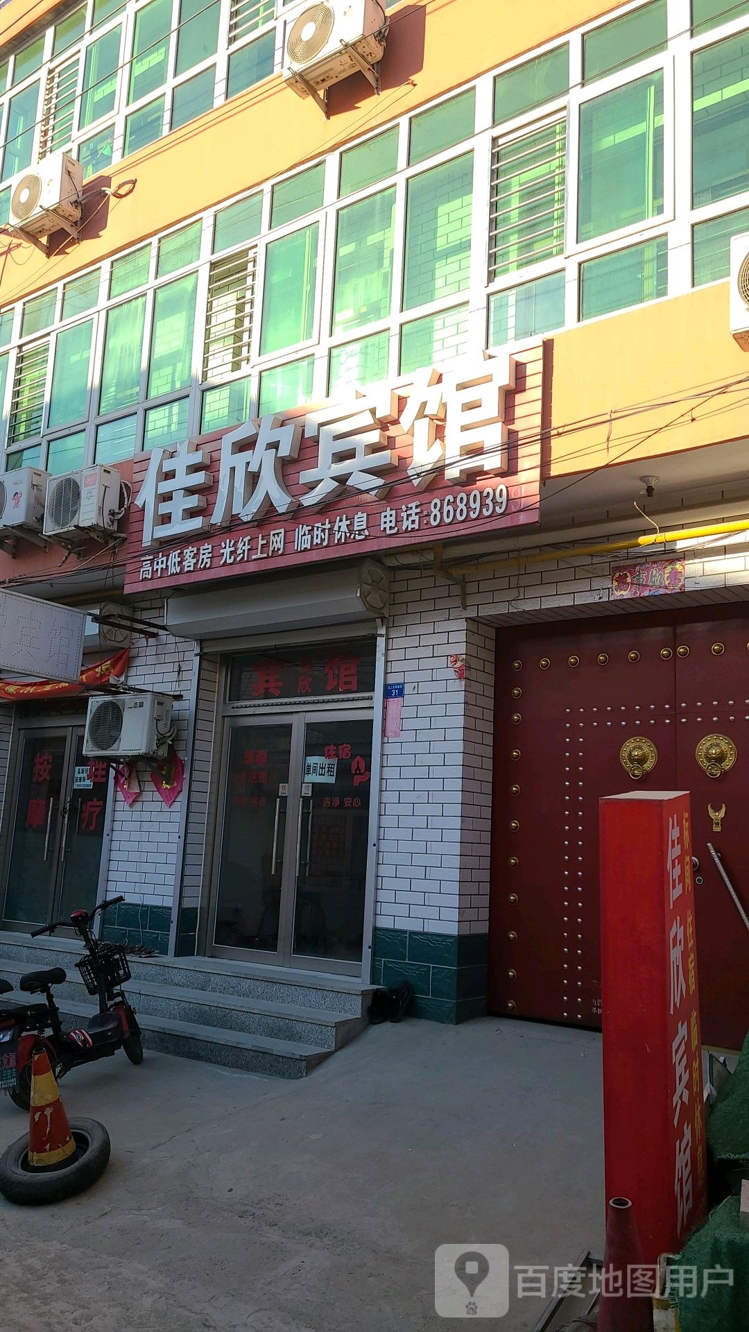 嘉兴电宾馆(北关西胡同店)