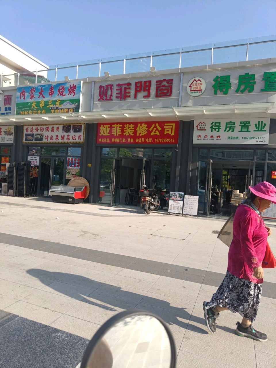 得房置业