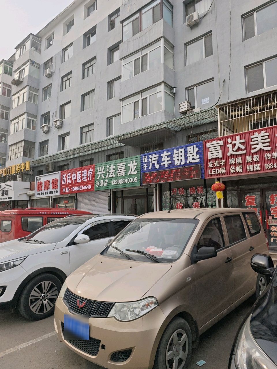 斌子汽车钥匙