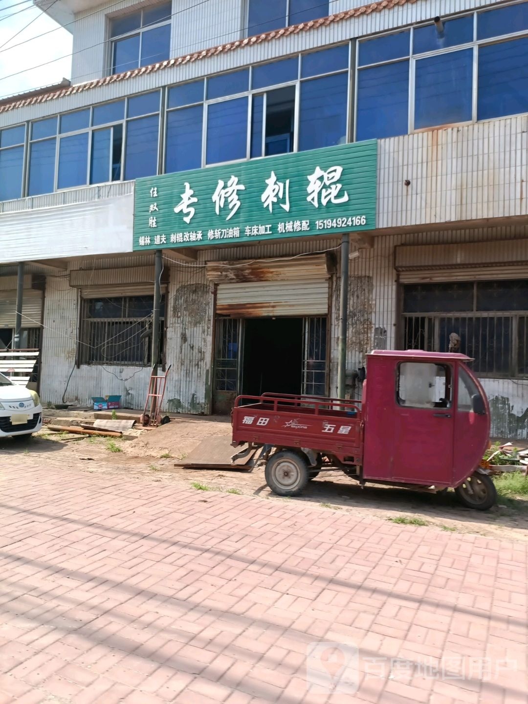 任双胜专修刺辊