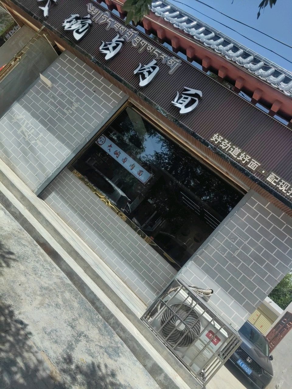 卤香居大碗卤肉面