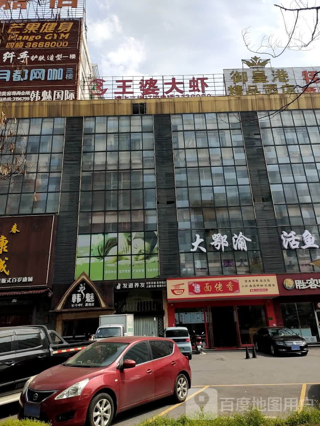 面老乡(嘉信宜阳大道店)