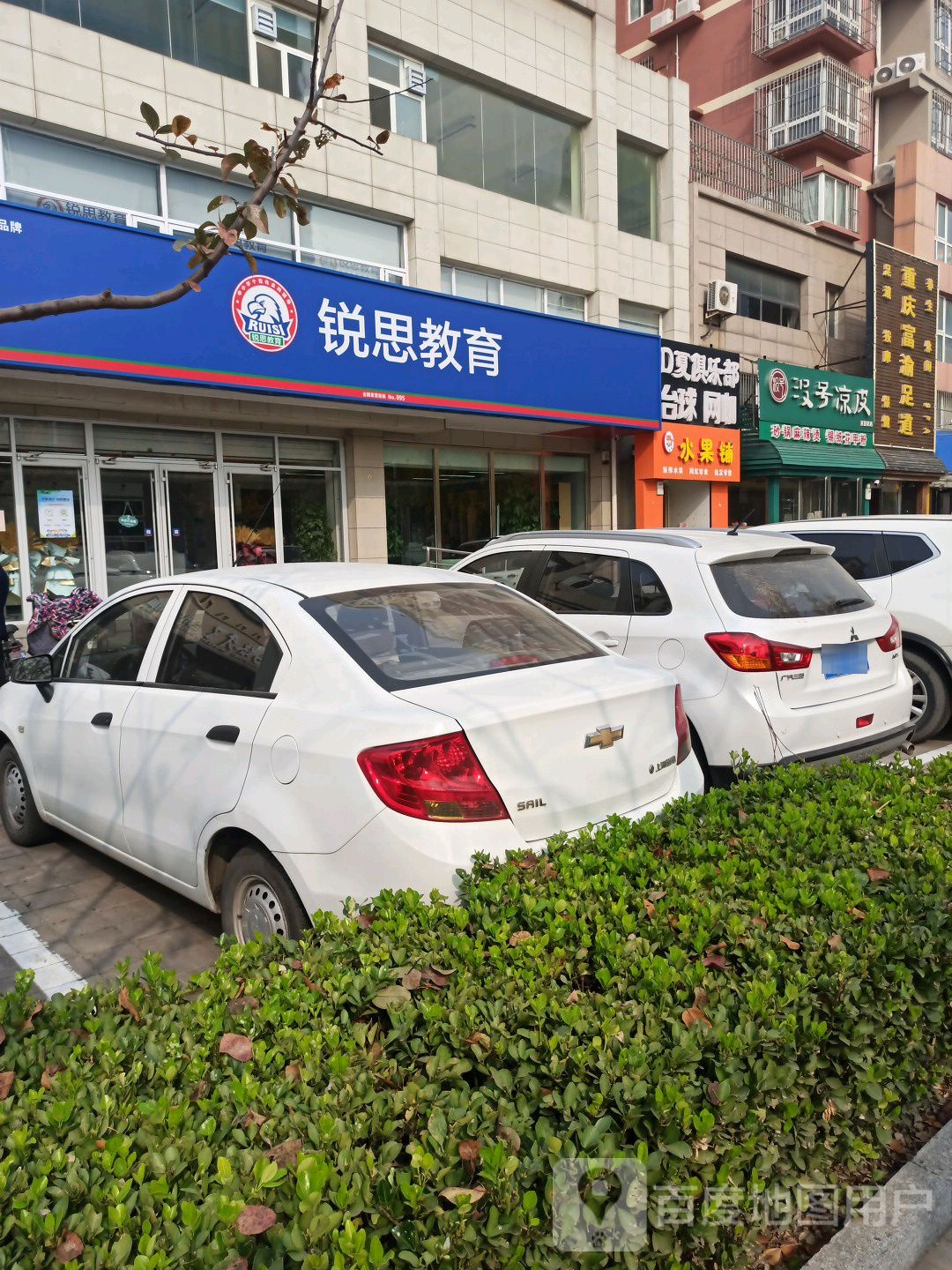 水果浦(憩园小区店)