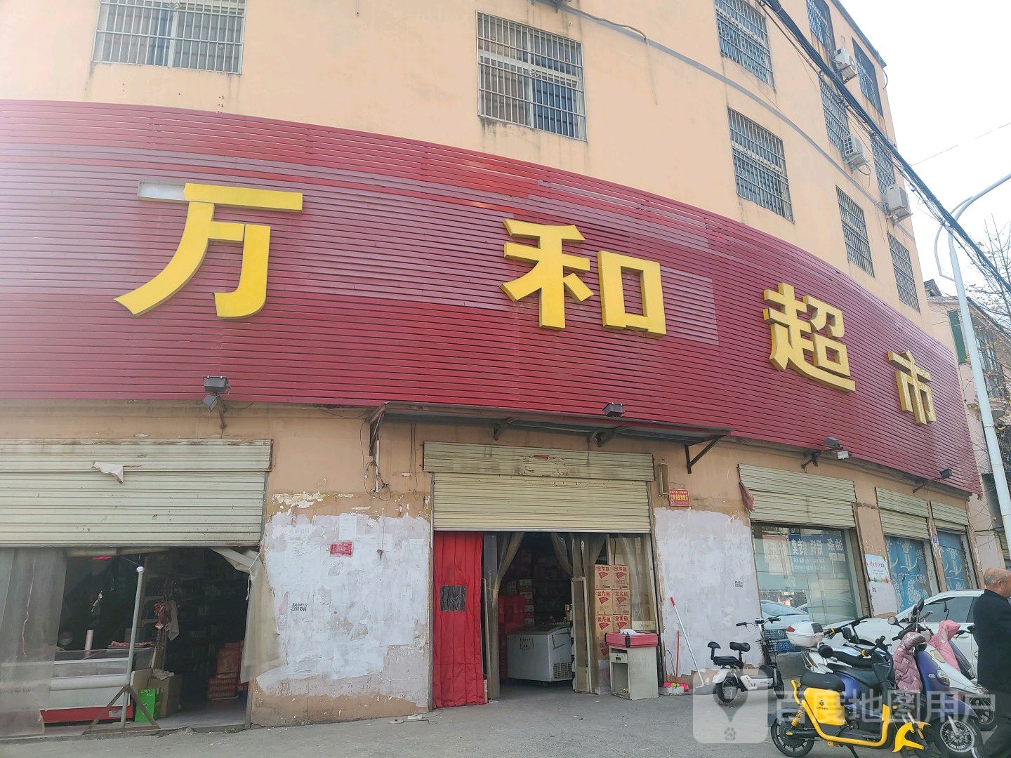 息县万和超市(千佛庵路店)