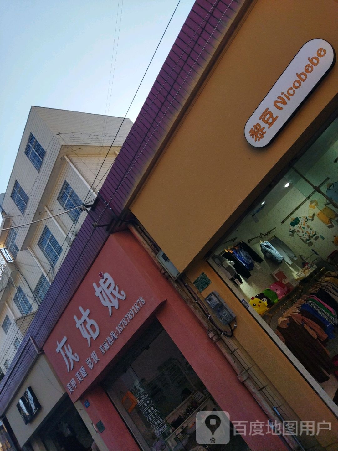 灰姑娘化妆品美甲(桃源巷店)