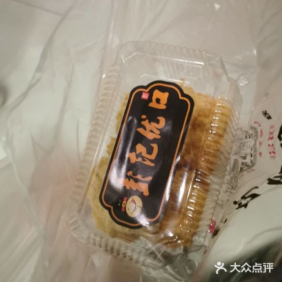 彭记优扣(光明店)