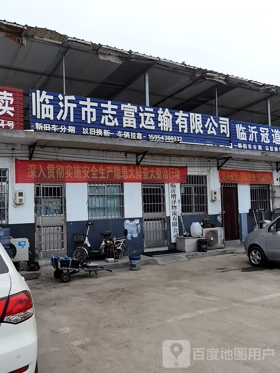 临沂市志富运输优先公司