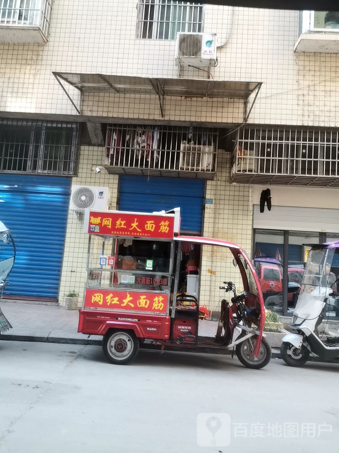 网红大面筋