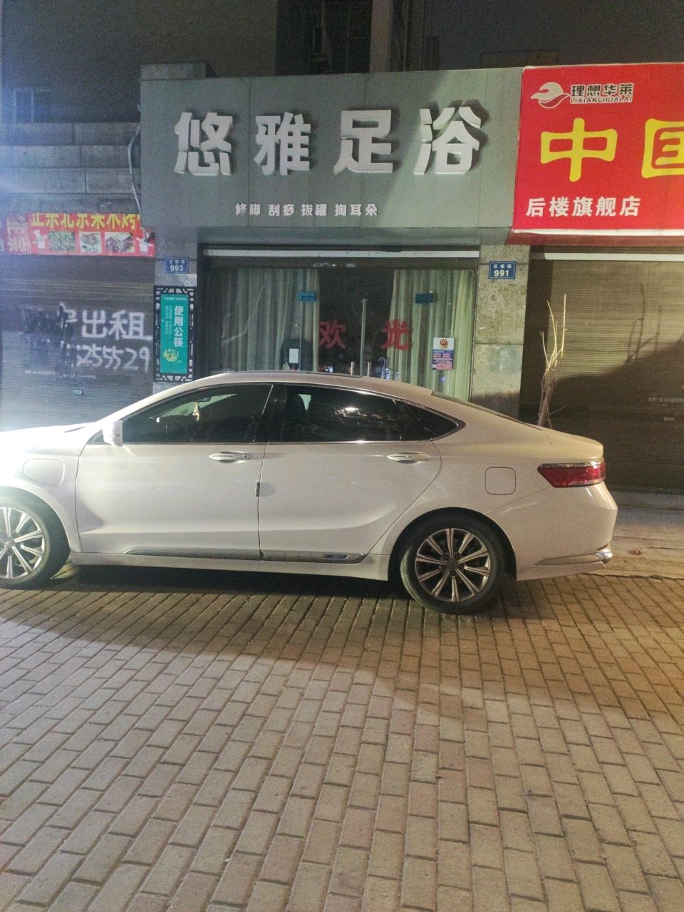 悠然足浴(丽景天成·秦淮苑店)