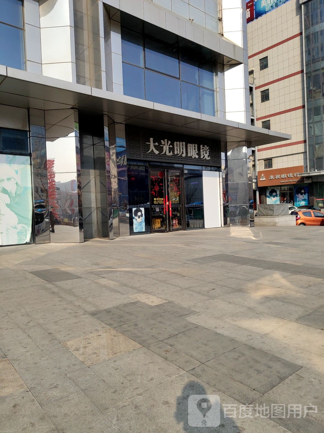 康视眼睛行(昆仑大街店)