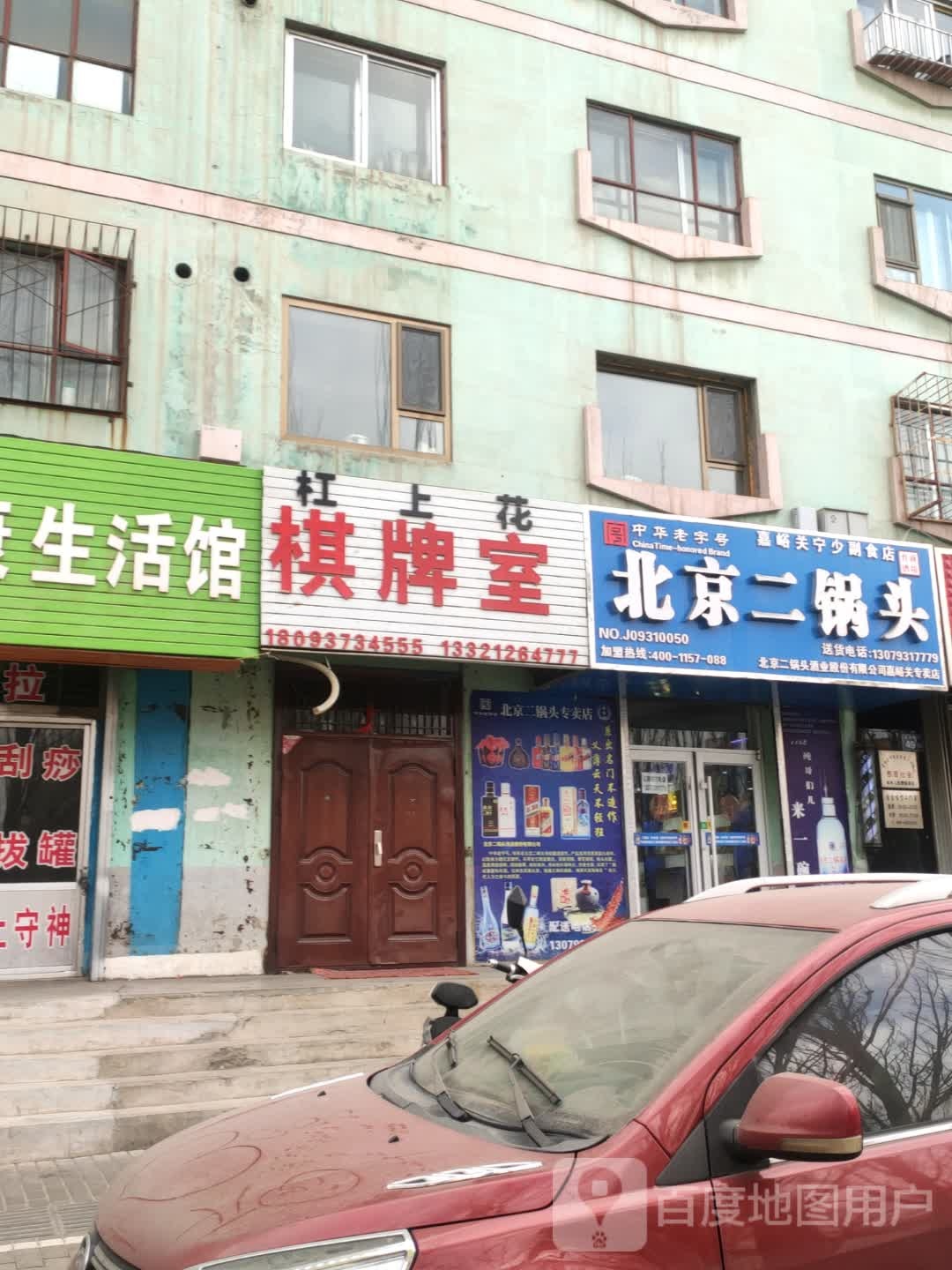 杠至上棋牌室(长城西路店)