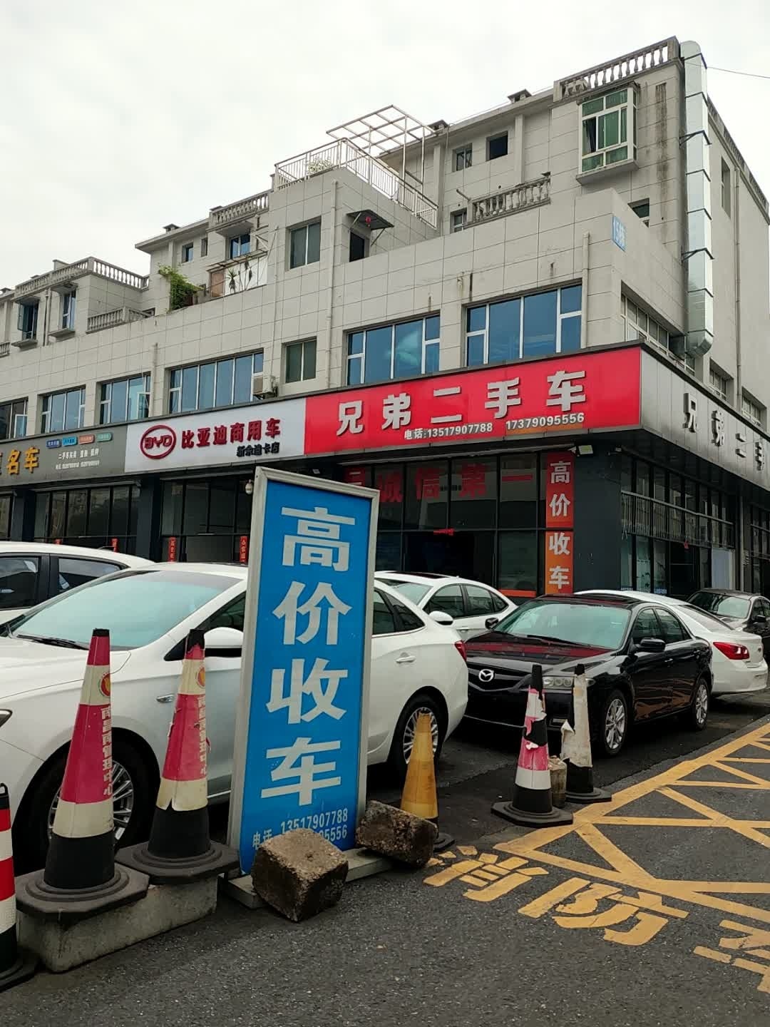 兄弟二手车(新欣北大道)