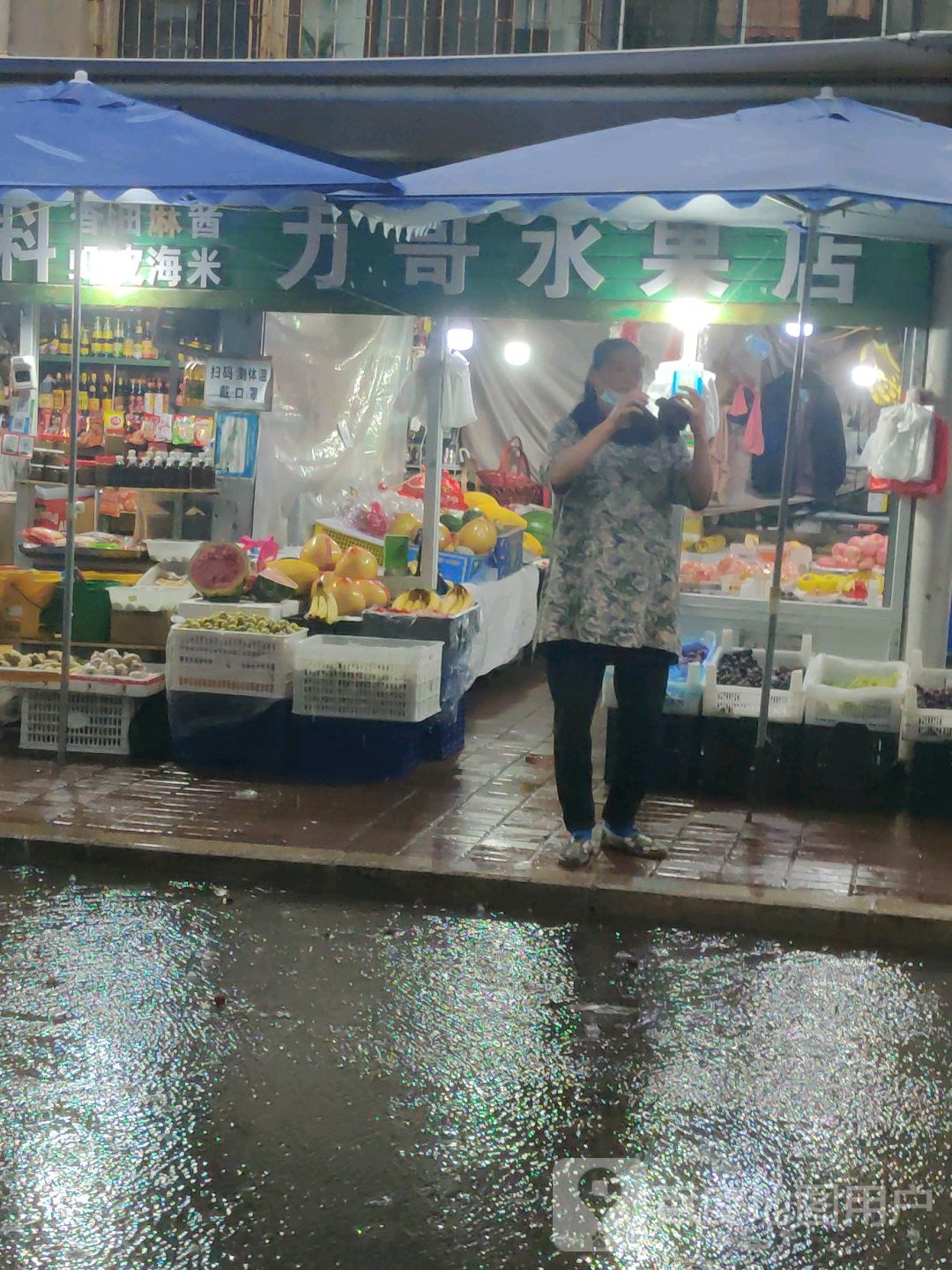 力哥水果店